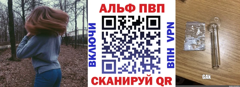Alpha-PVP мука  Таштагол 