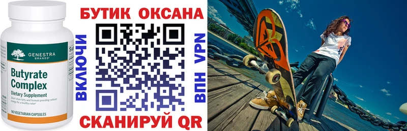 Бутират GHB  цены наркотик  Таштагол 