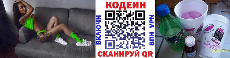 Кодеиновый сироп Lean напиток Lean (лин) где купить наркоту Таштагол